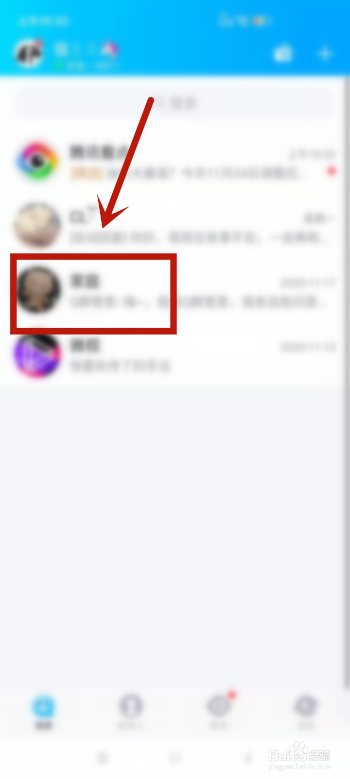 群主怎么设置进群权限