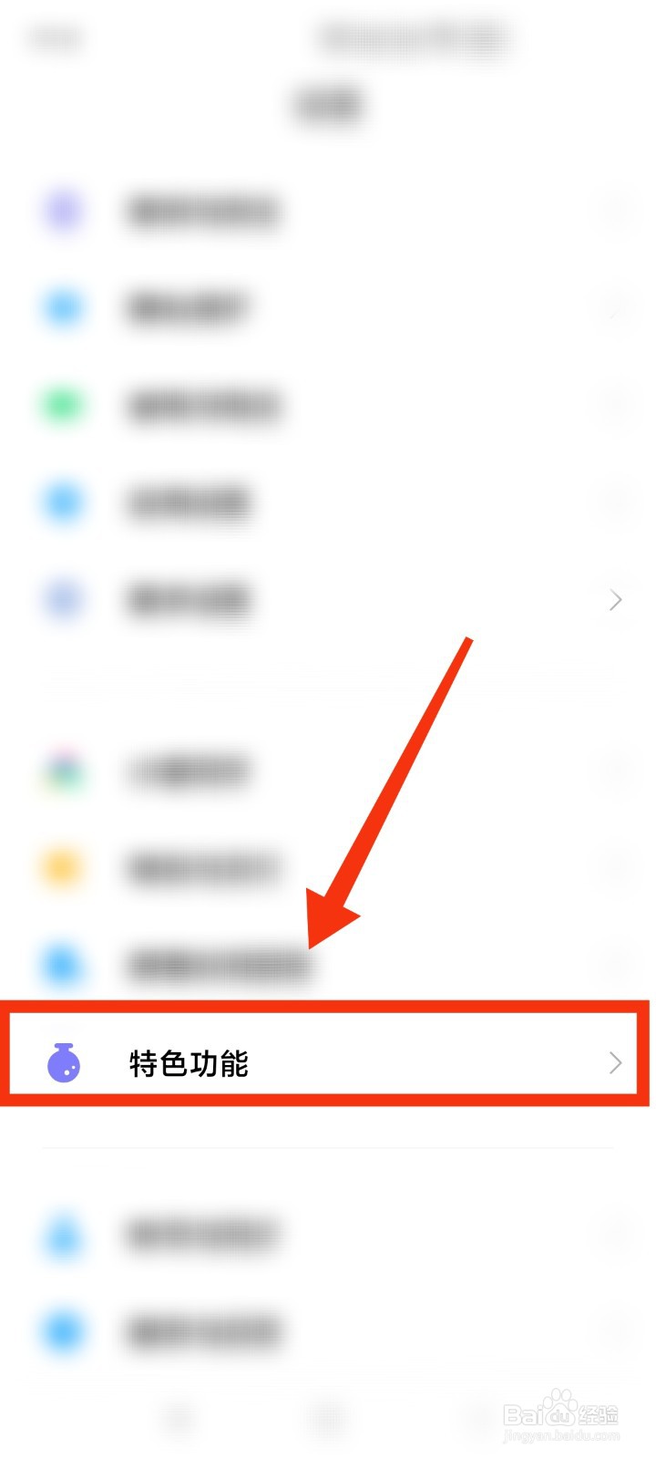 如何设置手机传送门功能