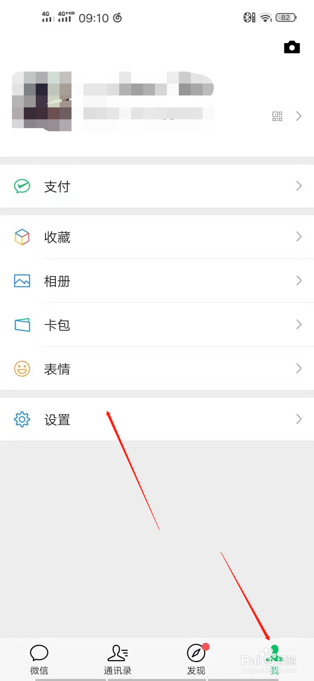 怎么恢复微信记录?