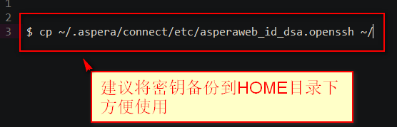 aspera connect使用方法