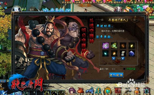 绝色唐门斗兽场玩法介绍 如何获得高评价