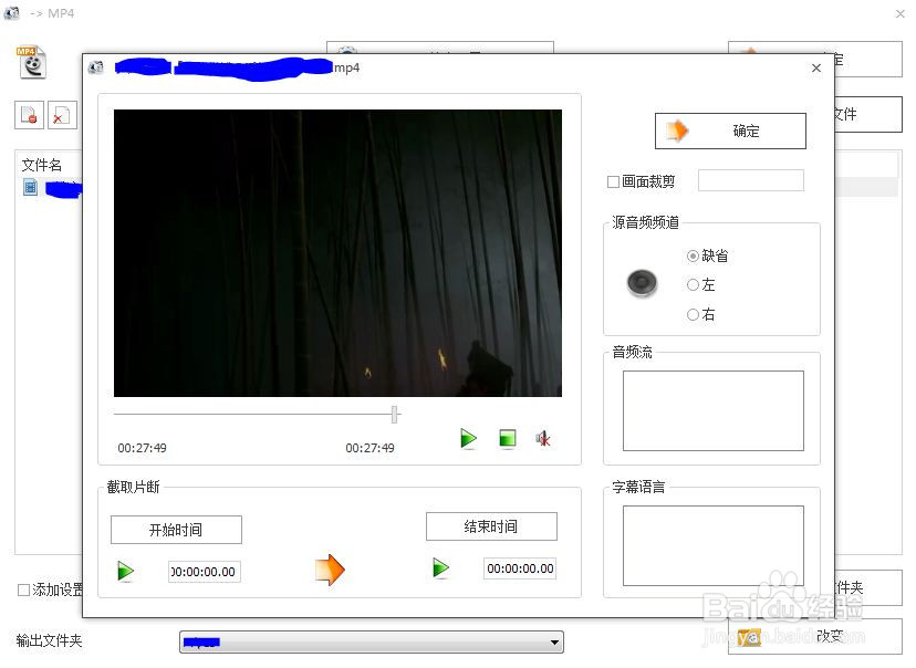如何用格式工厂剪视频片段?