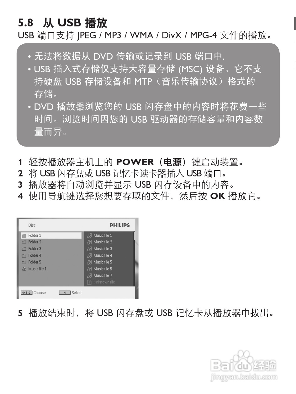 飞利浦PET1031便携式DVD播放机说明书:[3]