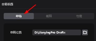 剪映专业版怎样删除缓存大小