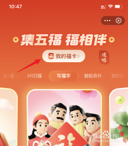 2022支付宝集五福可以合成几套
