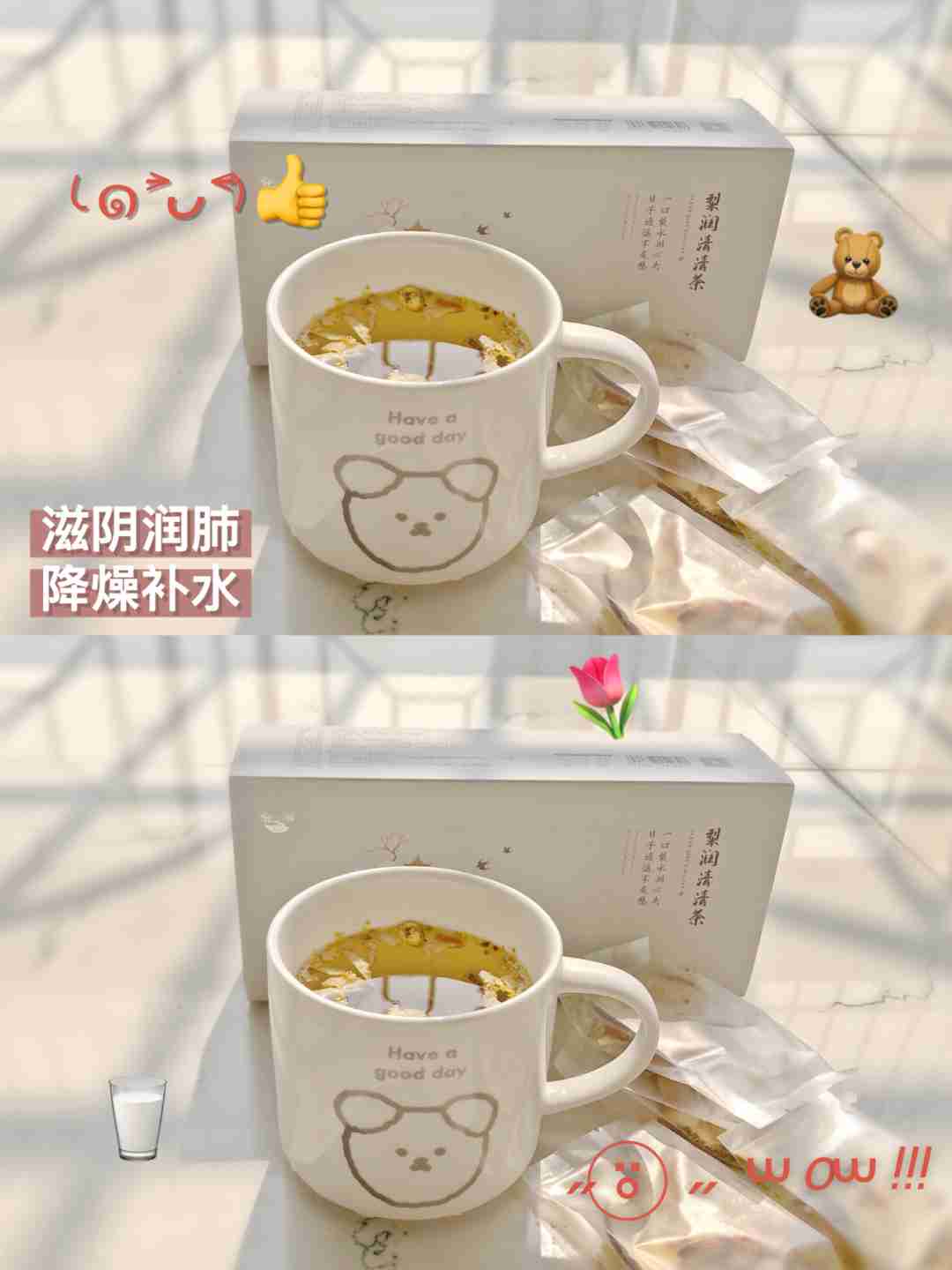 方便还卫生的茶你喝过吗朴沏家梨润清清茶安利给你