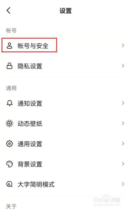 抖音如何注销