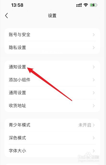 小红书怎么设置关闭关注作者的作品更新