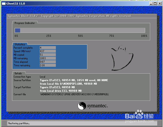 U盘精灵U盘启动盘制作工具 V5.2装机教程