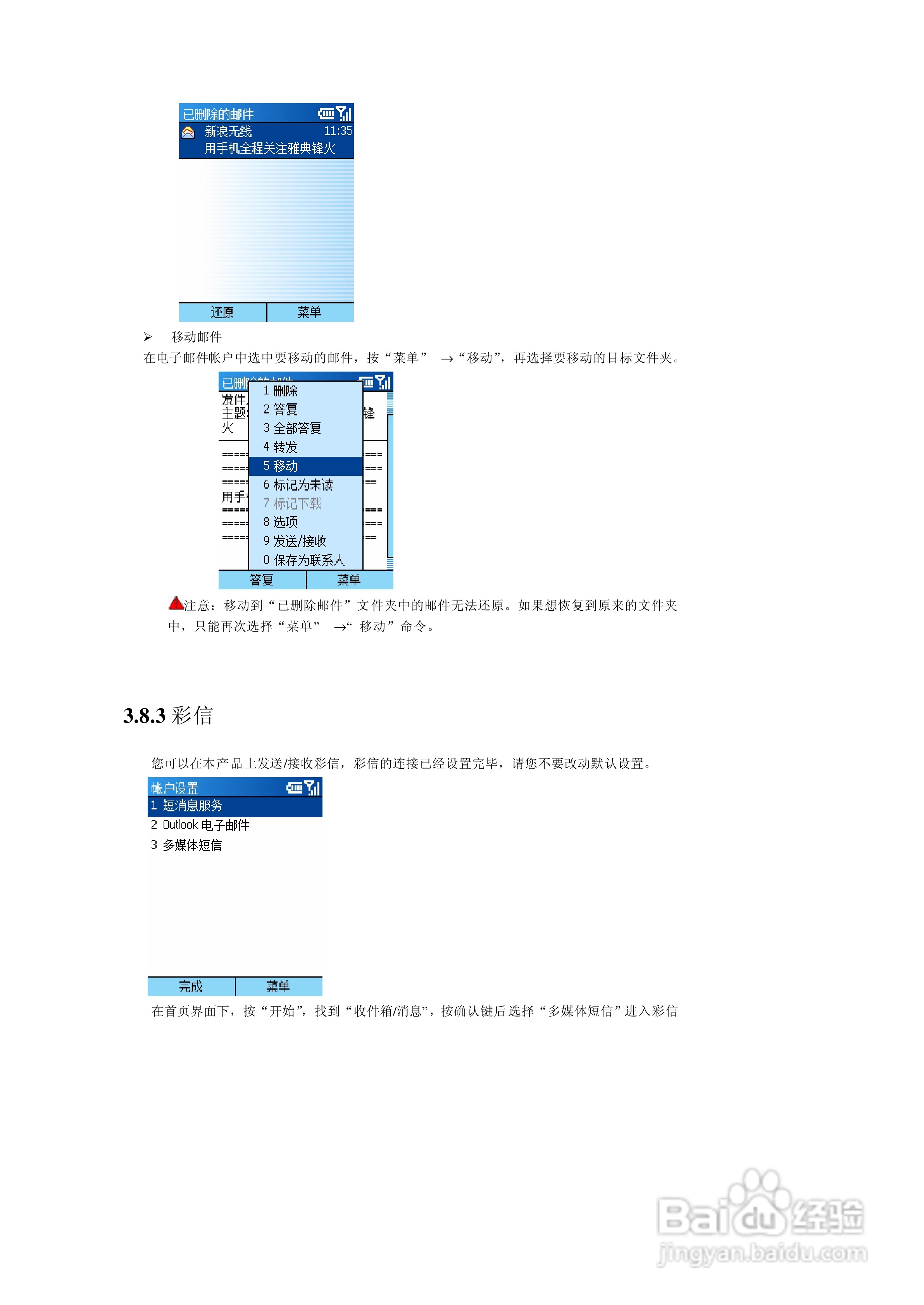 多普达565手机使用说明书:[4]