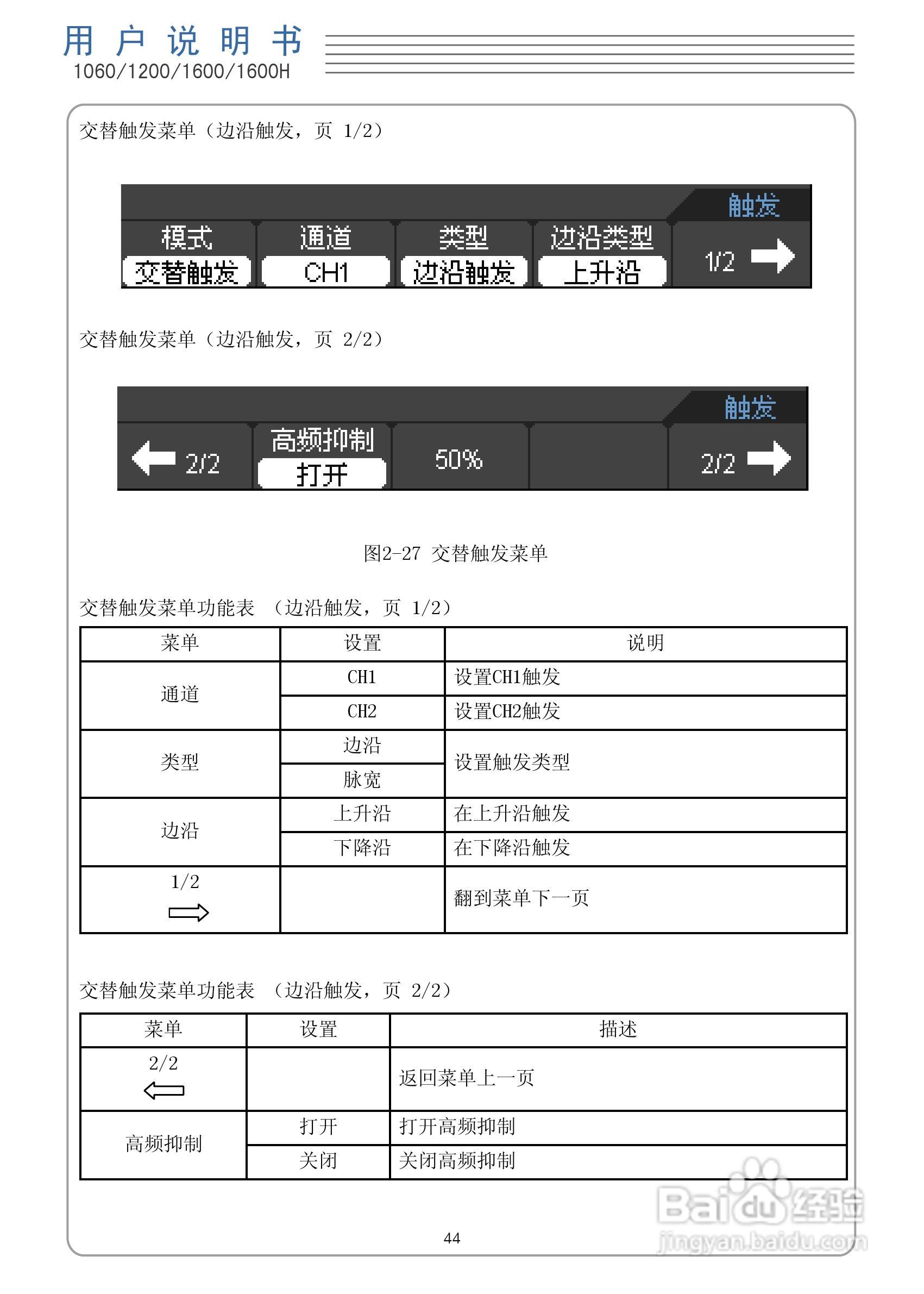 DSO1060手持示波表/数字存储示波器/万用表:[5]