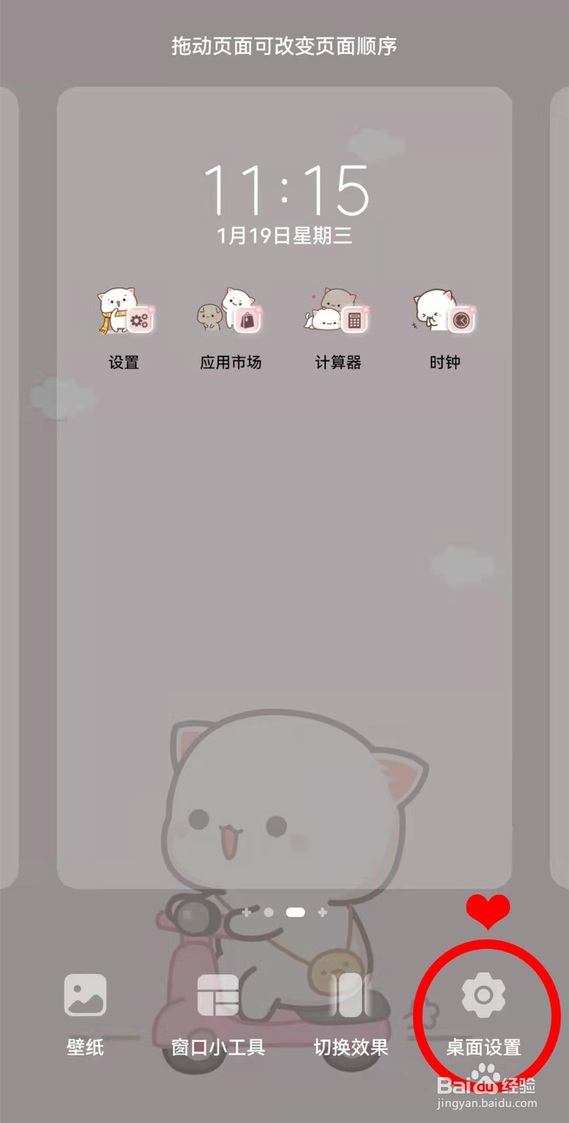 华为nova9pro怎样自动补齐应用空位