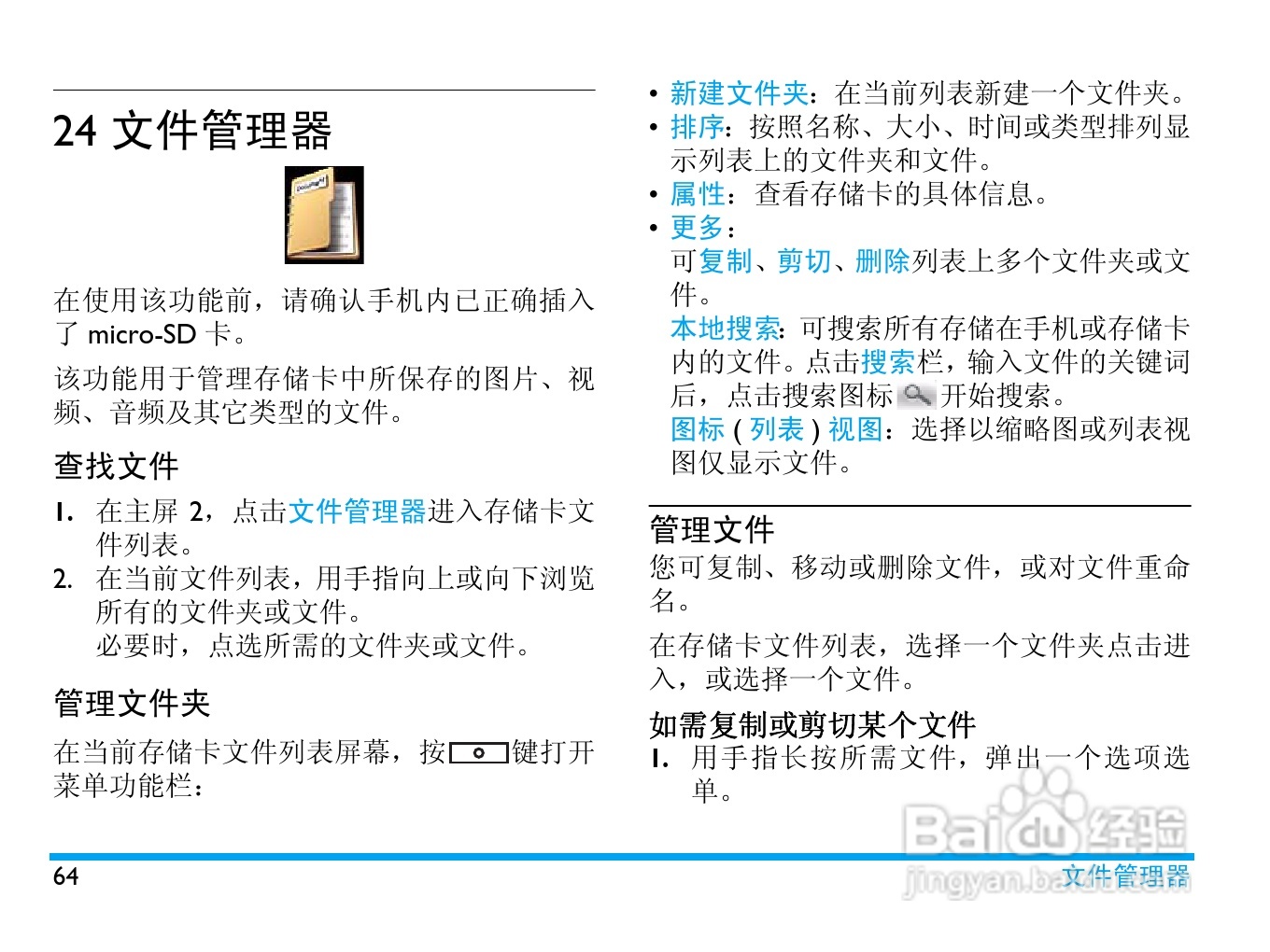 飞利浦 V900使用说明书:[7]