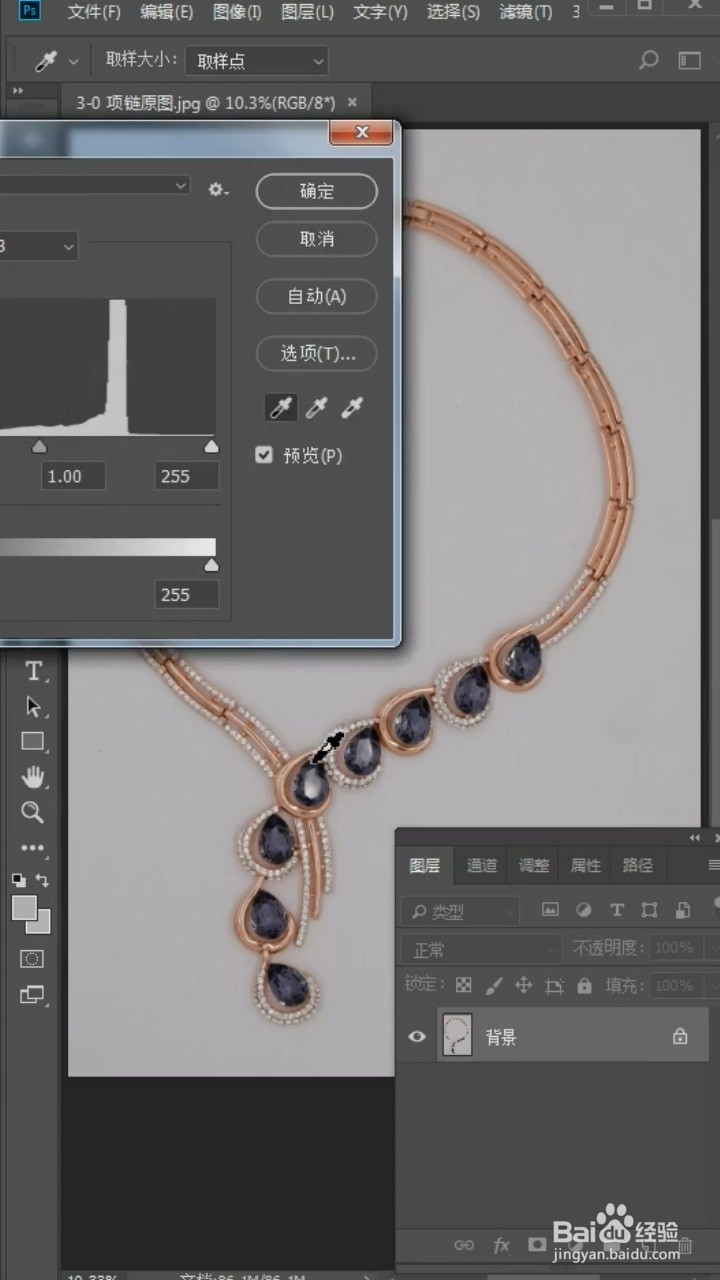 PS制作中如何让图片一秒变白底