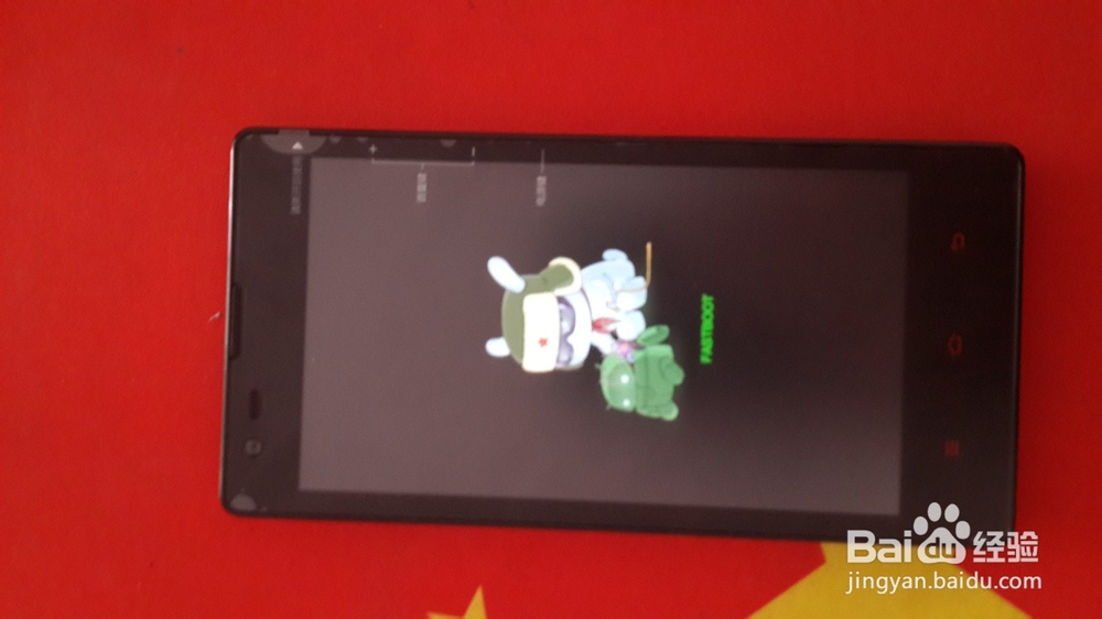 红米1s如何进入fastboot