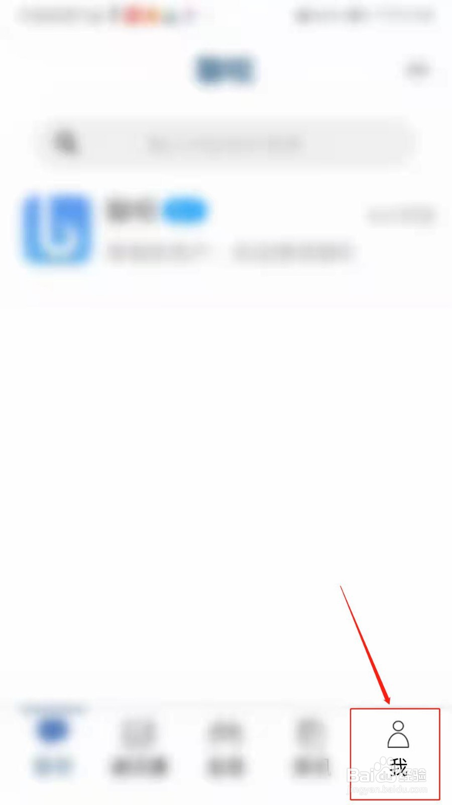 聊呗极速版怎么设置添加我的方式