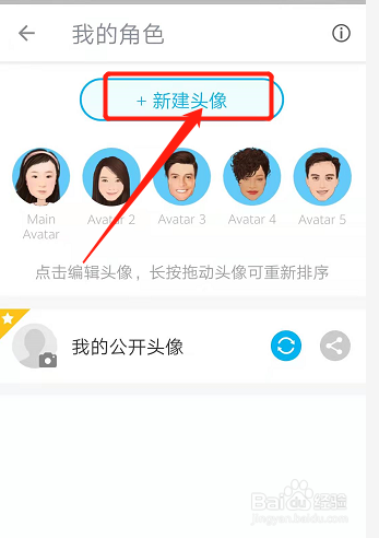 照片怎么变卡通照片