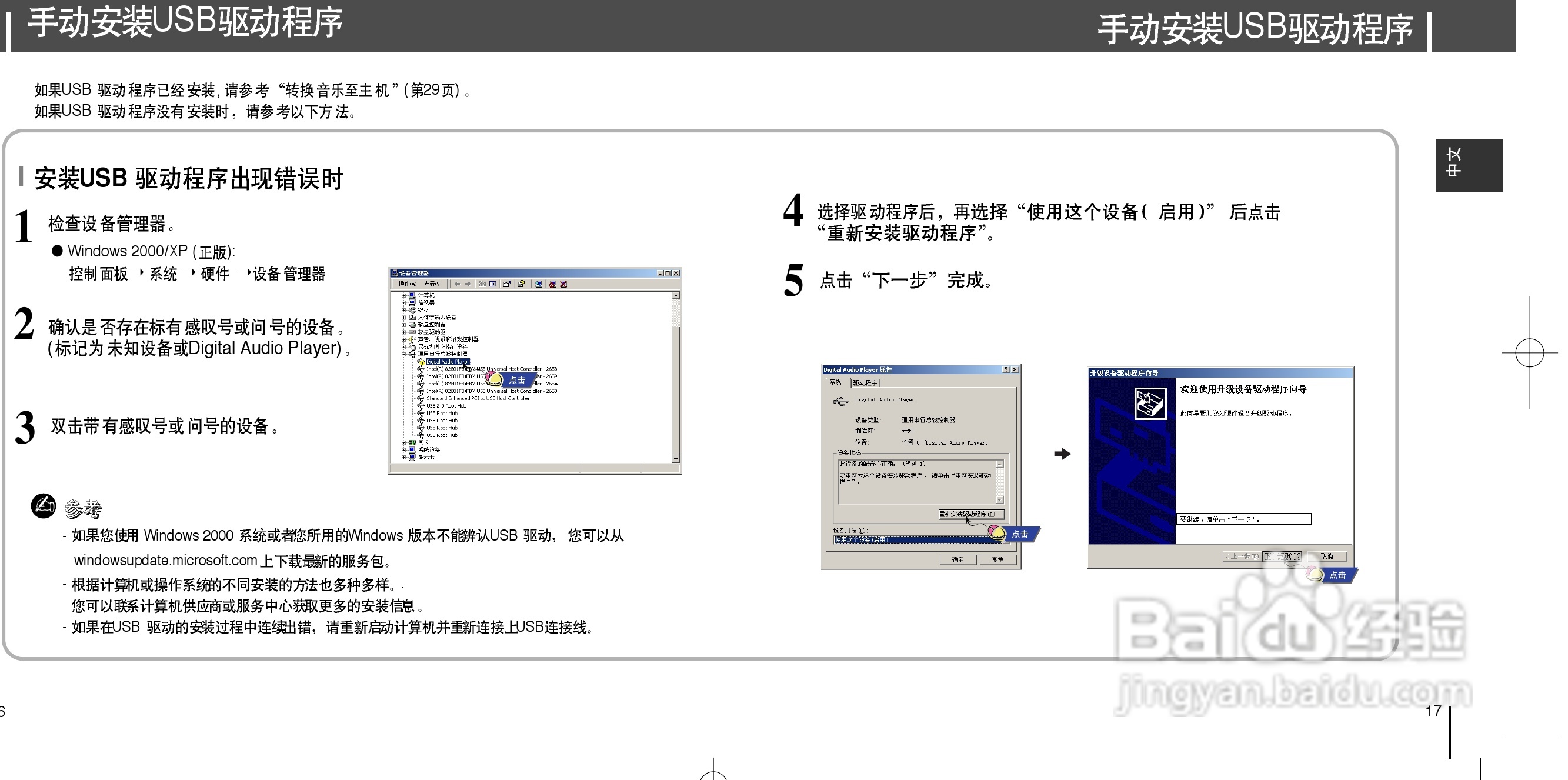 三星YH-820 MP3播放器使用说明书:[1]