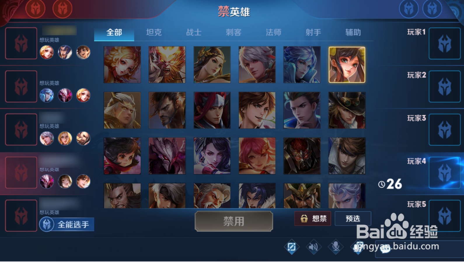 王者分路战力怎么加的