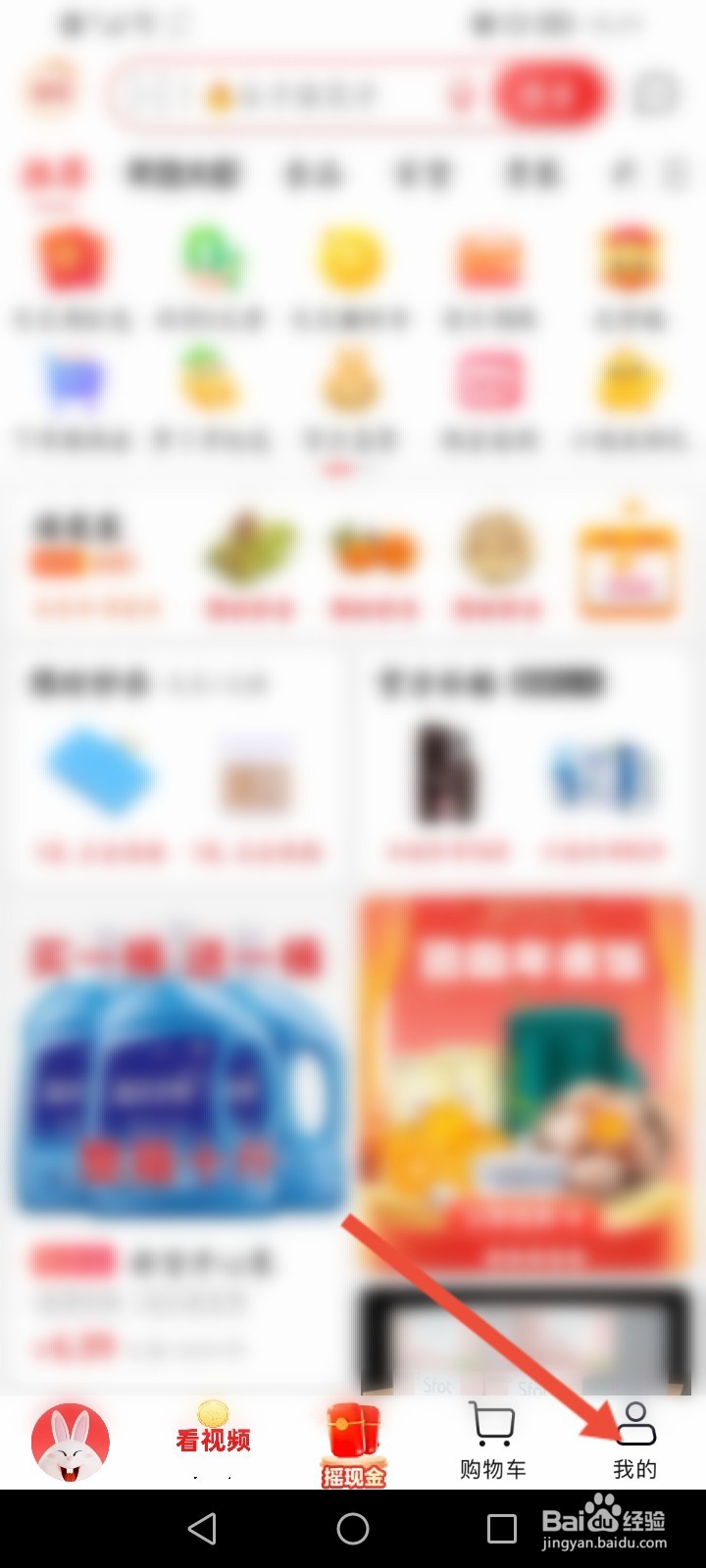 淘特怎么查看领取到的红包