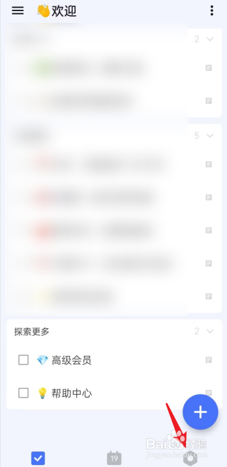滴答清单APP怎么进行智能识别