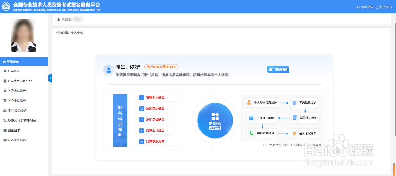 一级建造师如何报名考试?