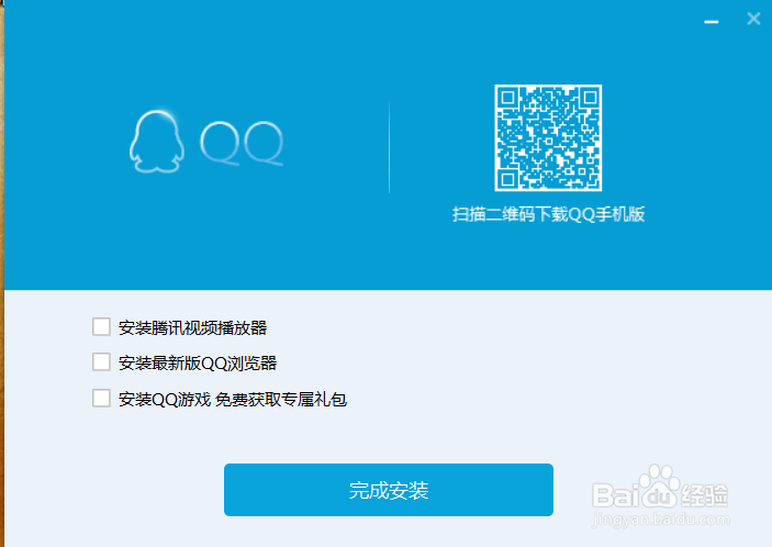 彻底关闭QQ腾讯网迷你版广告