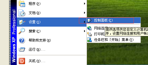 <b>如何在控制面板中卸载程序</b>