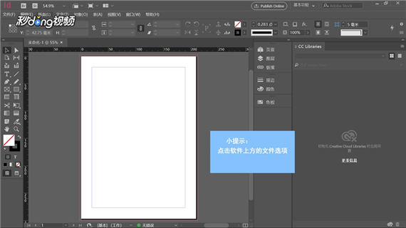 InDesign如何植入纯文本文件