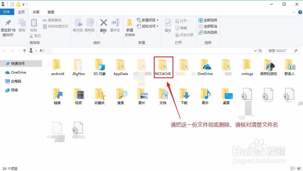 如何清理用友NC系统的缓存