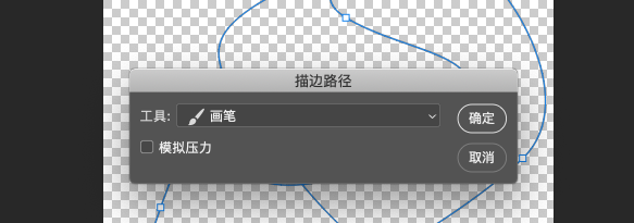 如何用PS快速制作炫酷曲线