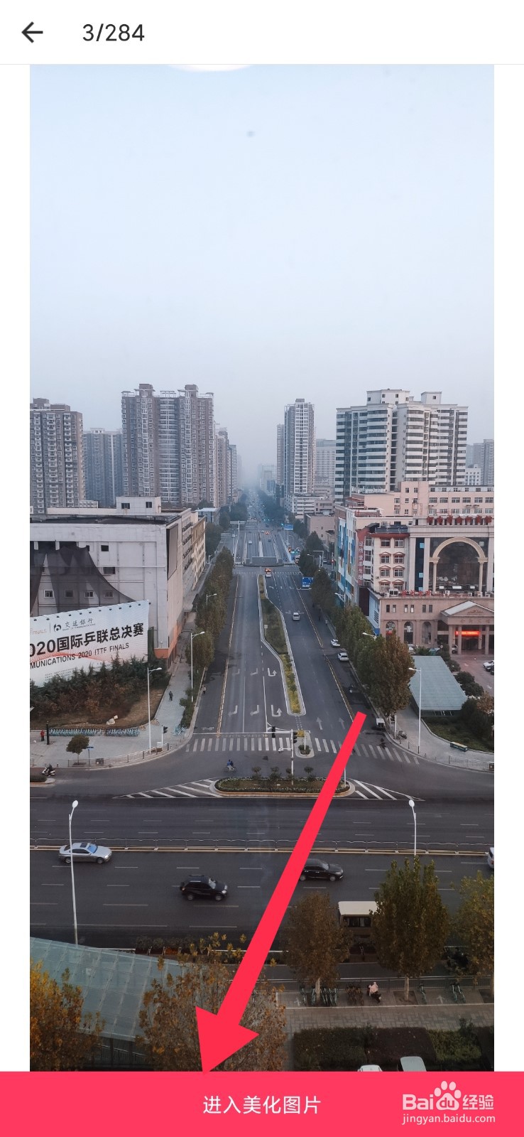 手机照片怎么加水印