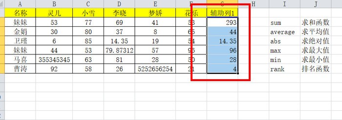 计算机一级函数教程