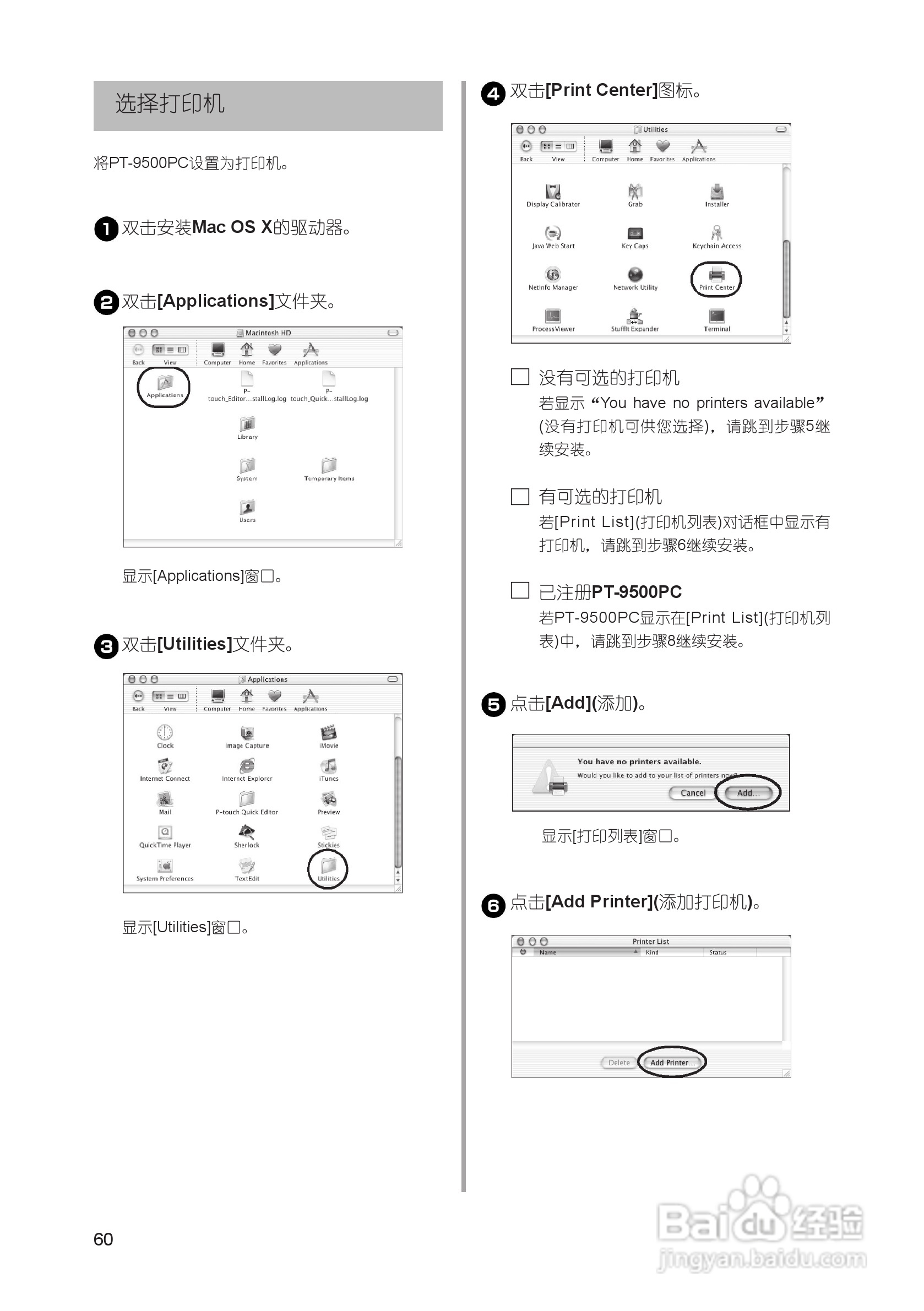 兄弟PT-9500PC标签打印机使用说明书:[7]