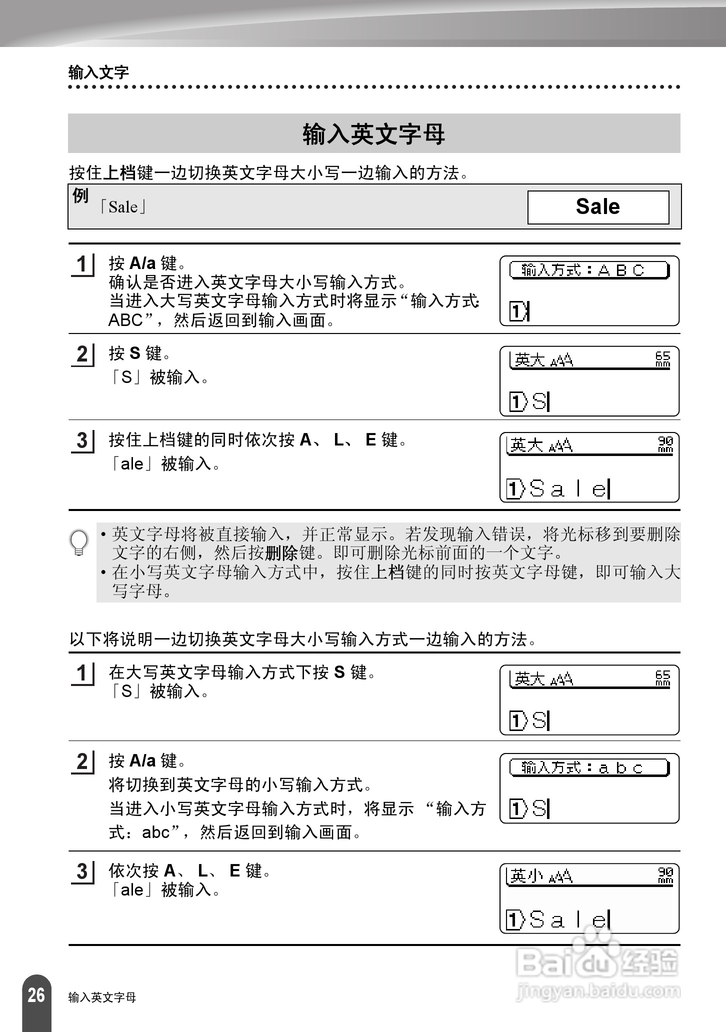 兄弟PT-2730标签打印机使用说明书:[3]