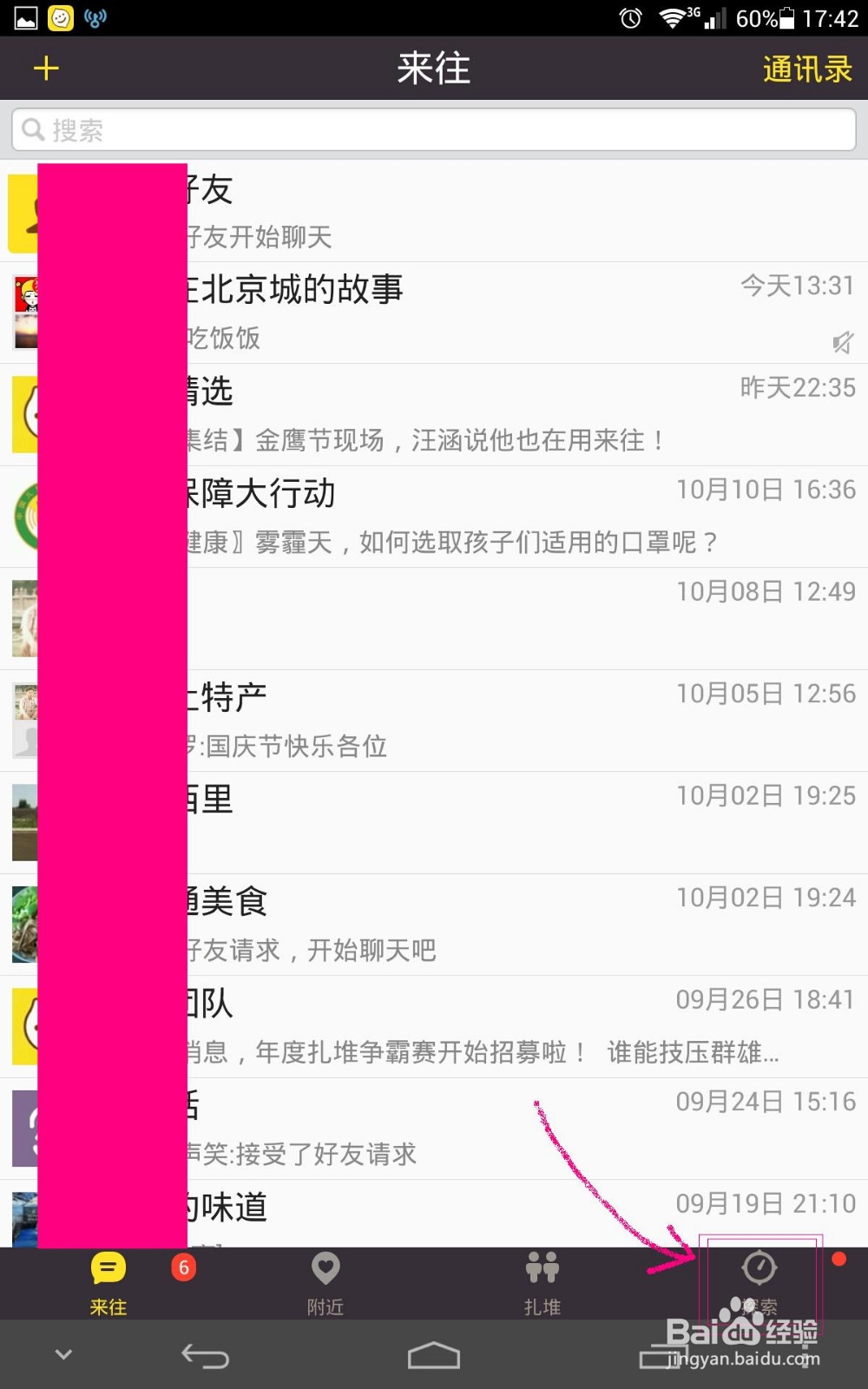 如何录制9秒视频
