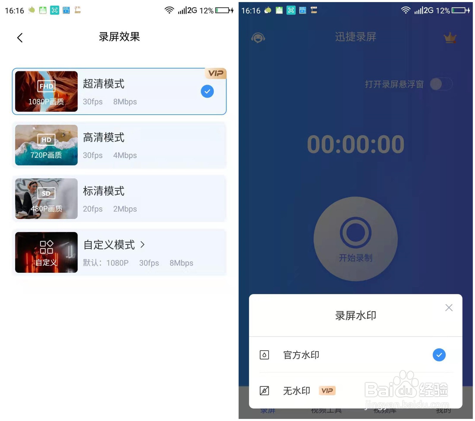 录屏没有声音怎么回事