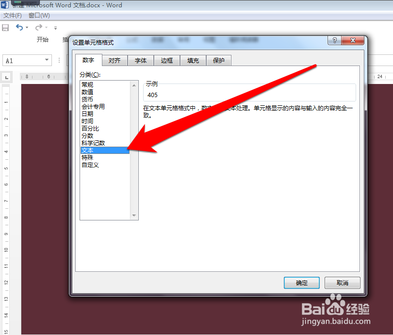 0405,0406在word怎么自动增加
