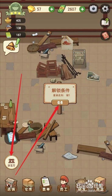 幸福路上的火锅店二楼怎么开
