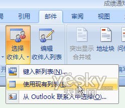 Word2007自动提取数据制作成绩通知单