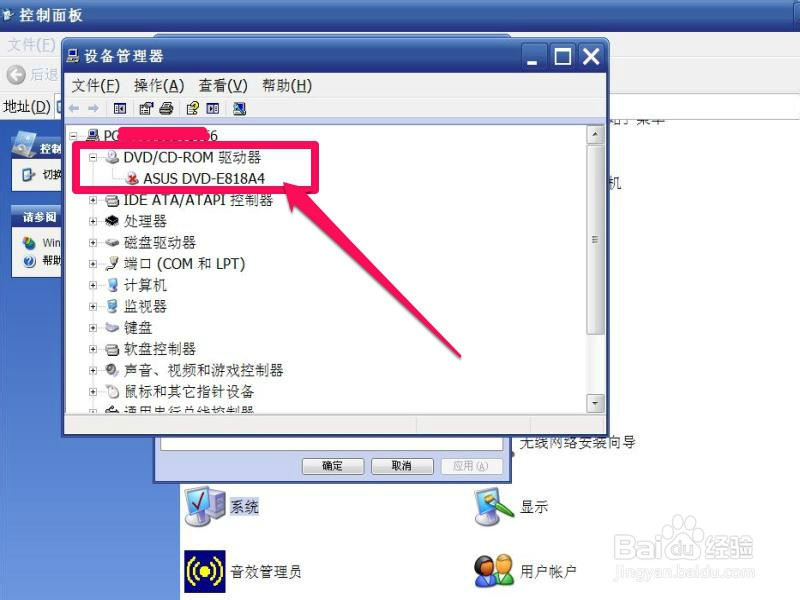 电脑光驱图标不见了怎么办