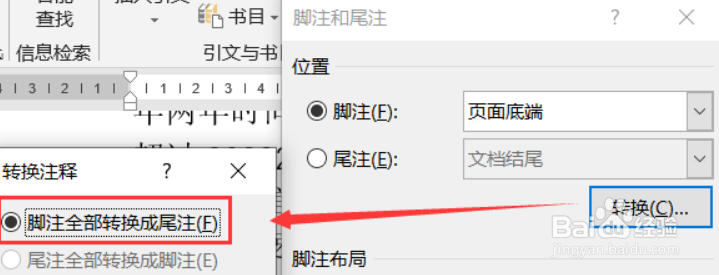 Word脚注尾注怎么排版参考文献