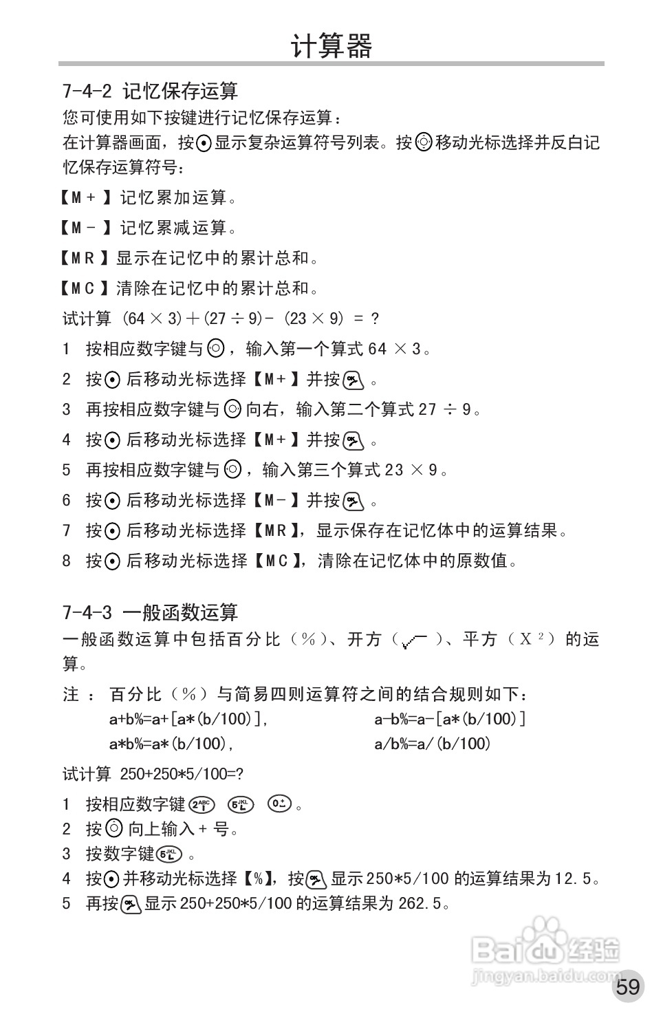 英华达362手机使用说明书:[8]