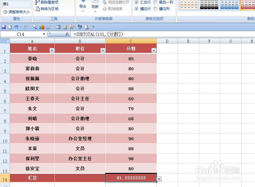 EXCEL中如何快速算出一列数值的平均值