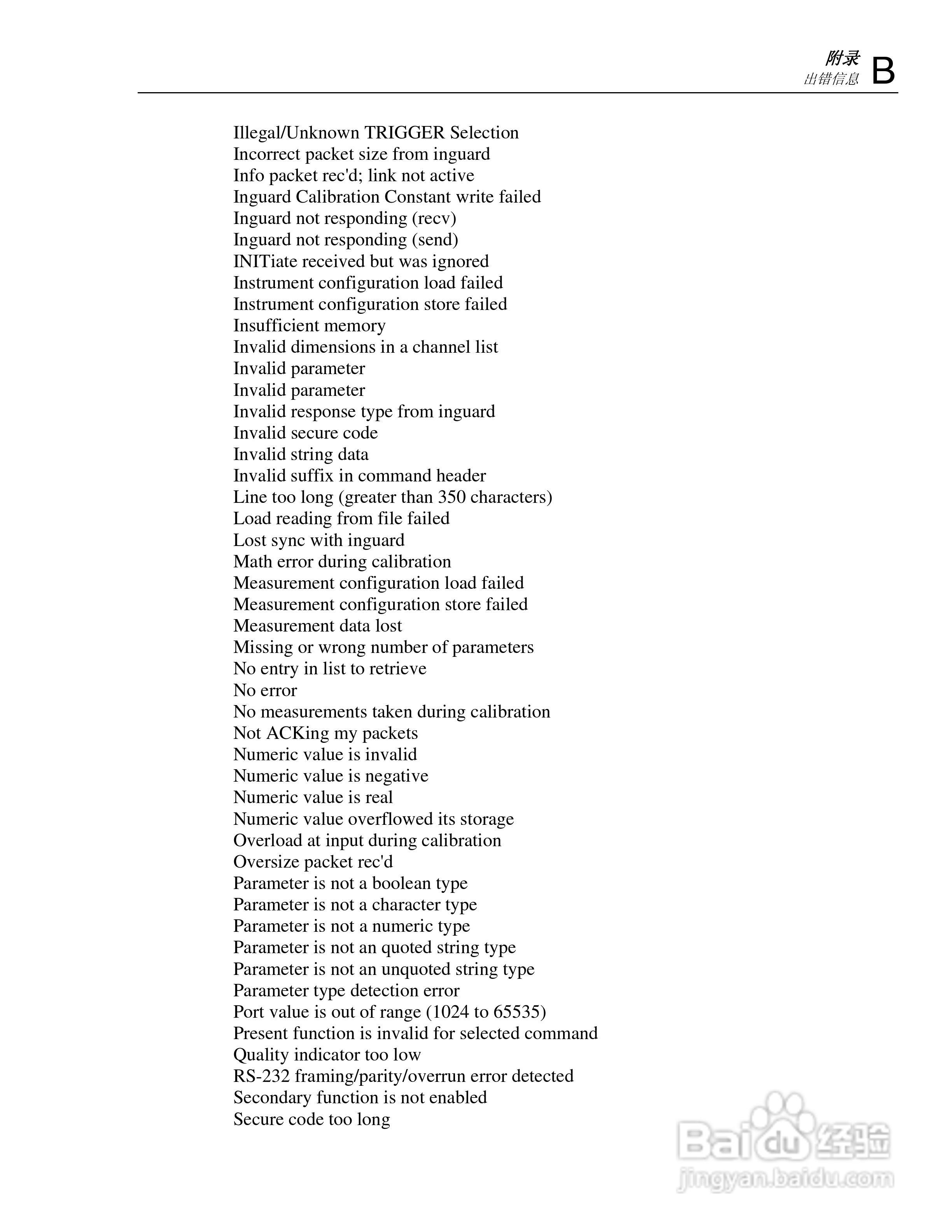 Fluke8845A/8846A高精度多用表说明书:[9]