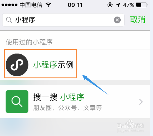 微信小程序是什么如何使用