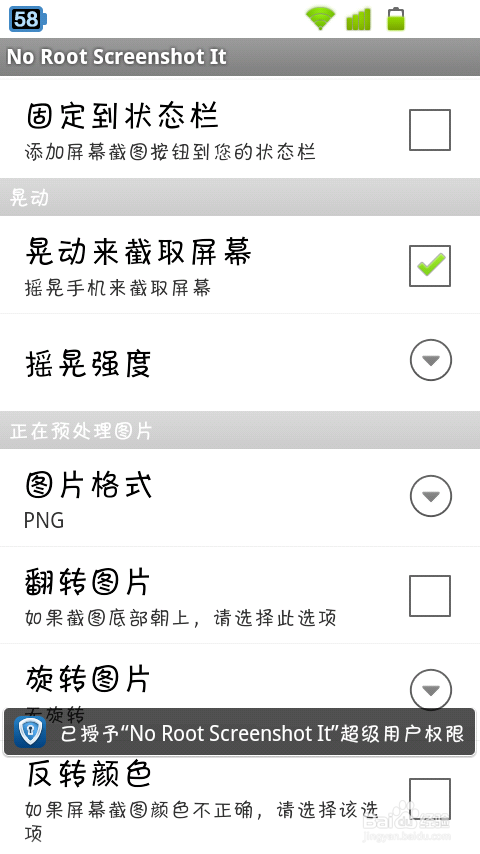手机怎么屏幕截图快速截屏 手机截屏软件