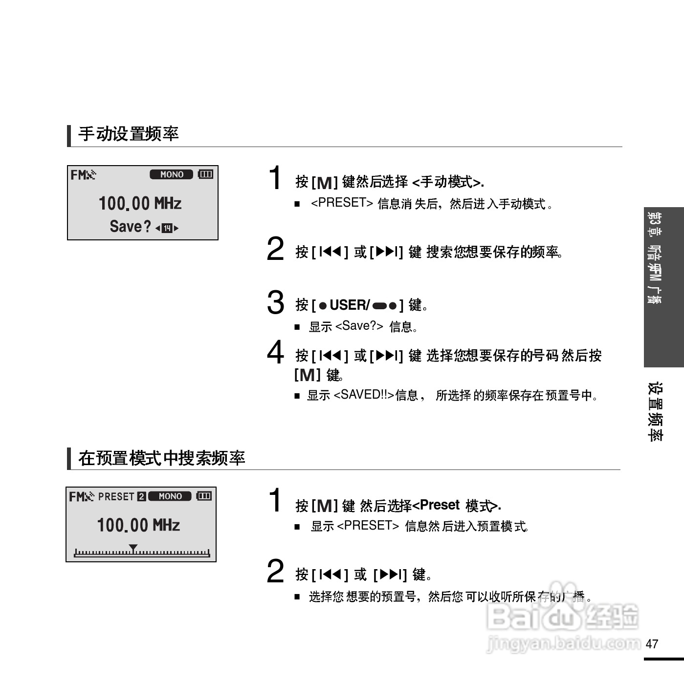 三星YP-E3QB MP3播放器使用说明书:[5]