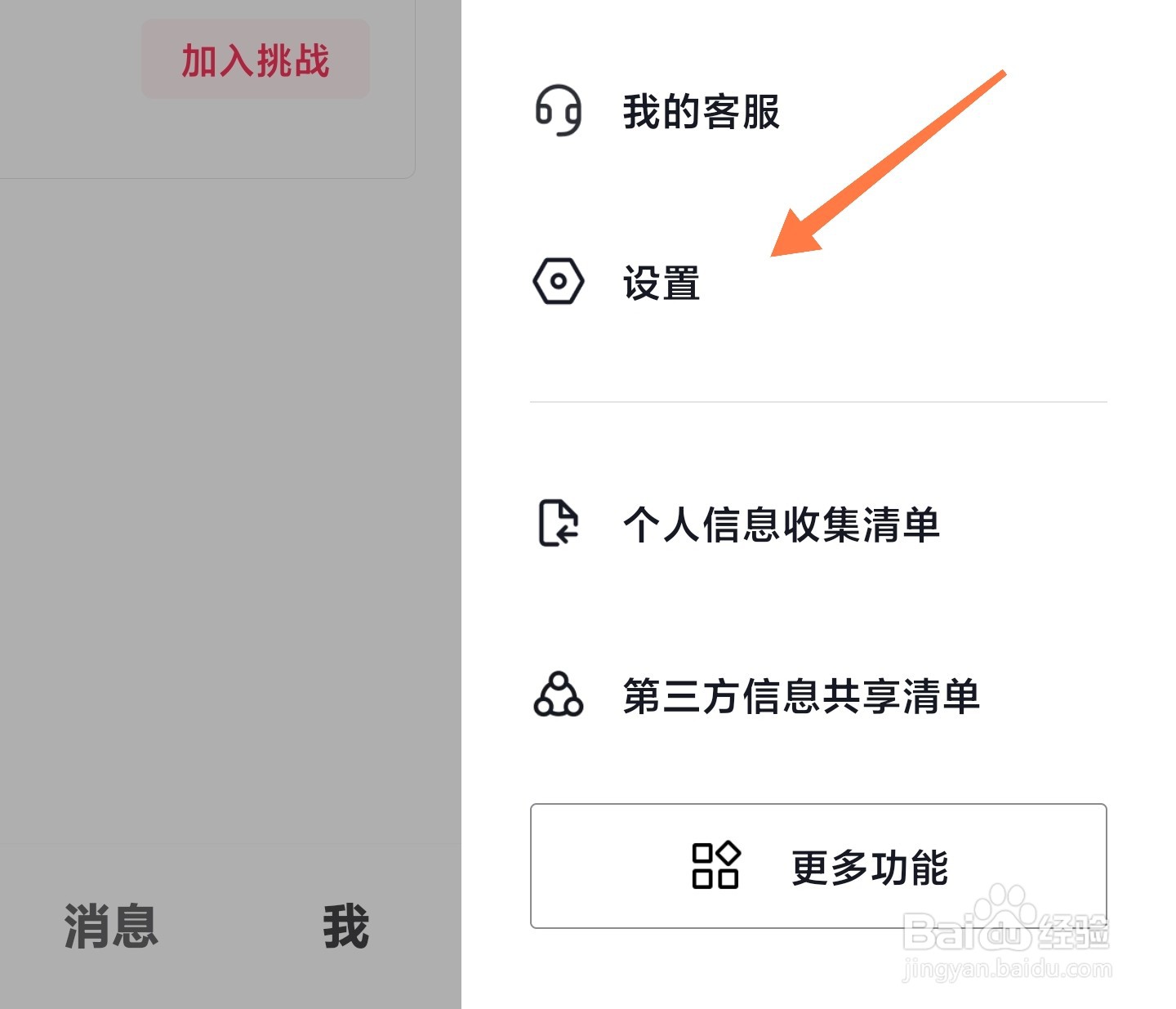 抖音自动全屏如何设置