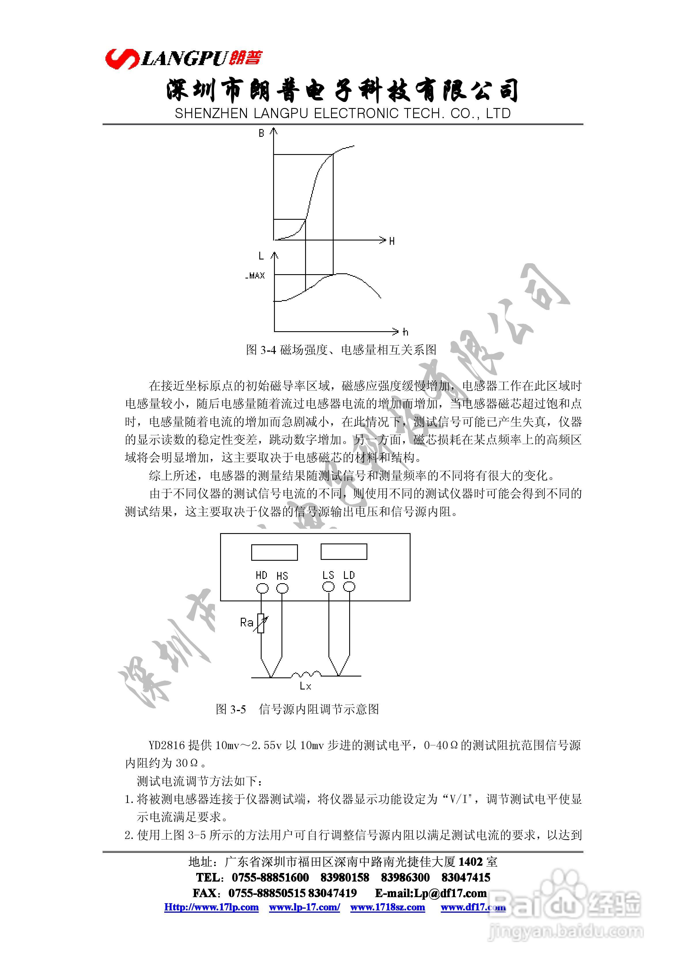 YD2817型LCR数字电桥说明书:[4]